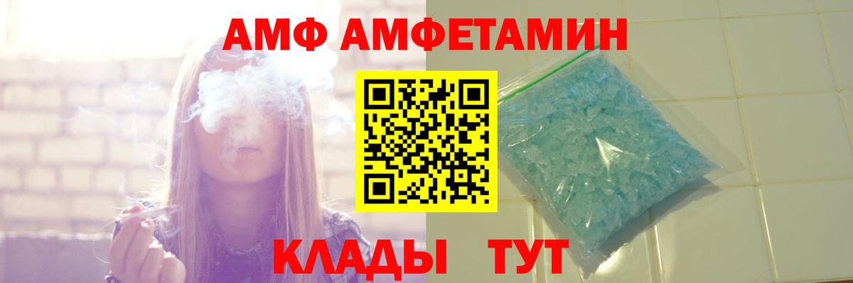 АМФЕТАМИН Розовый Всеволожск