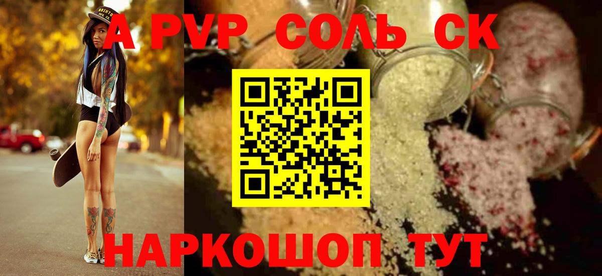 Всеволожск  A PVP мука  Alpha PVP крисы CK  Вход с VPN  купить  цена  APVP кристаллы 