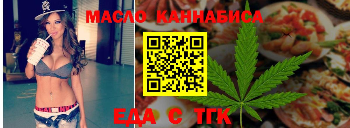 Всеволожск  Печенье с ТГК конопля  Вход с VPN 