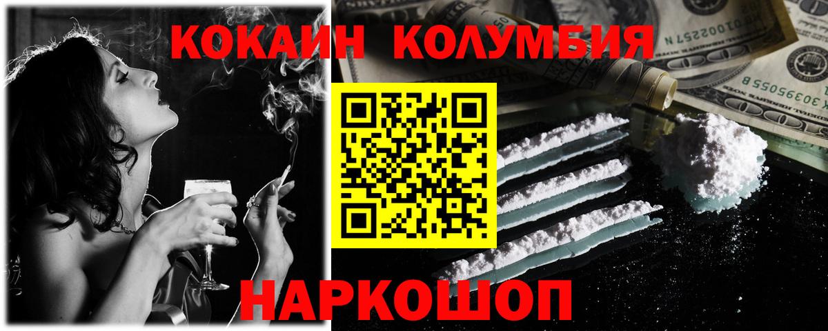 Всеволожск  цены   Вход с VPN  КОКАИН FishScale  Cocaine 97% 