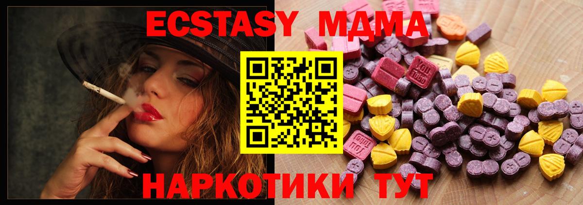 купить наркотики цена  Ecstasy таблы  Вход с VPN  Ecstasy VHQ  Всеволожск 