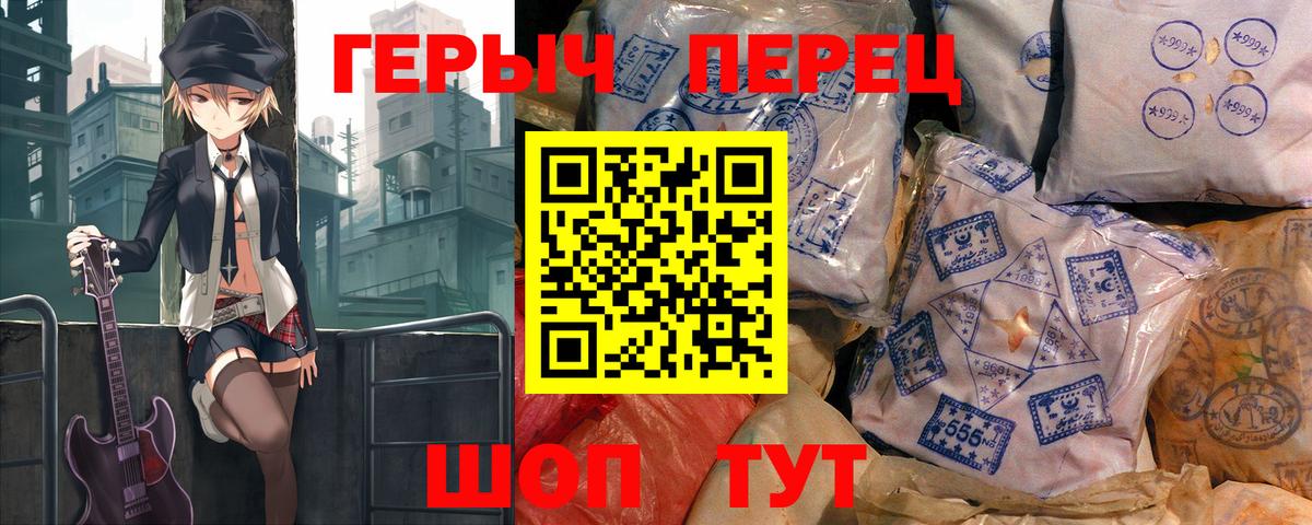 ГЕРОИН  ГЕРОИН герыч  Вход с VPN  Всеволожск 