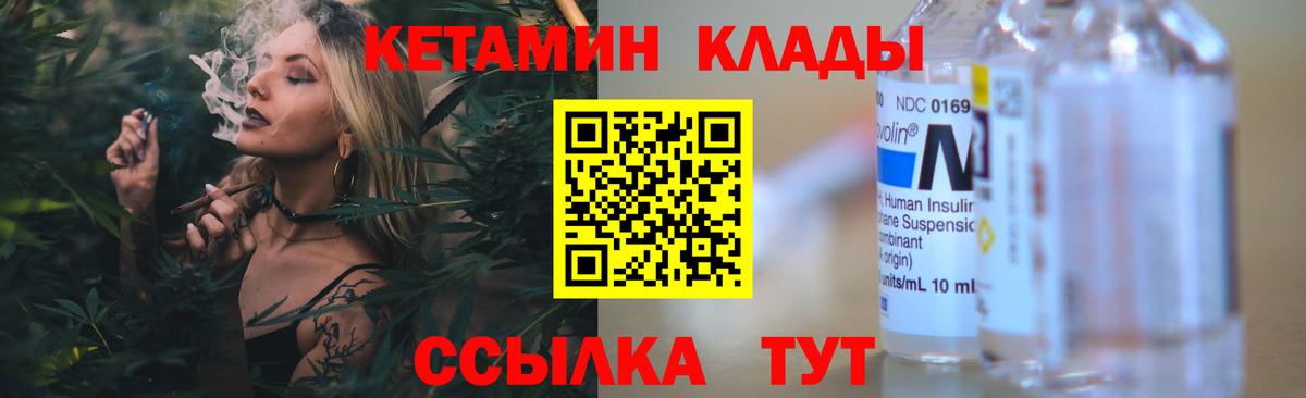 Всеволожск  КЕТАМИН ketamine  КЕТАМИН VHQ  Вход с VPN 