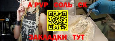 альфа пвп Шебекино