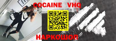 кокаин Шелехов