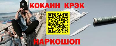 кокаин Шелехов