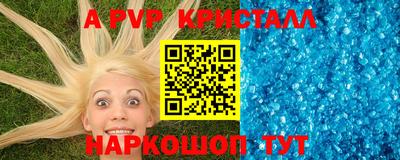 альфа пвп Шебекино