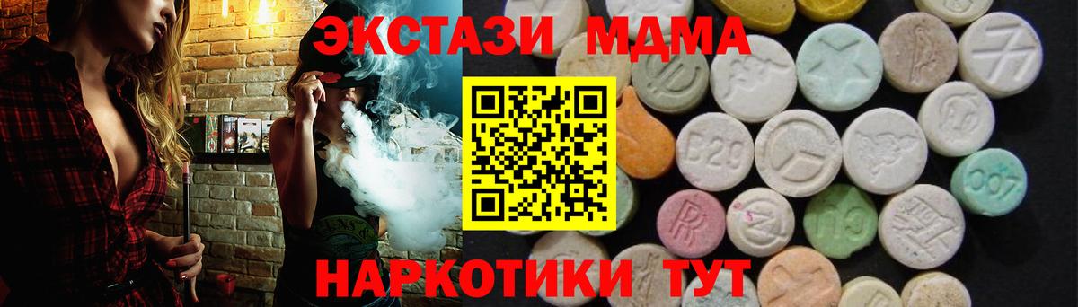 MDMA  МДМА crystal  MDMA crystal  Вход с VPN  Всеволожск 