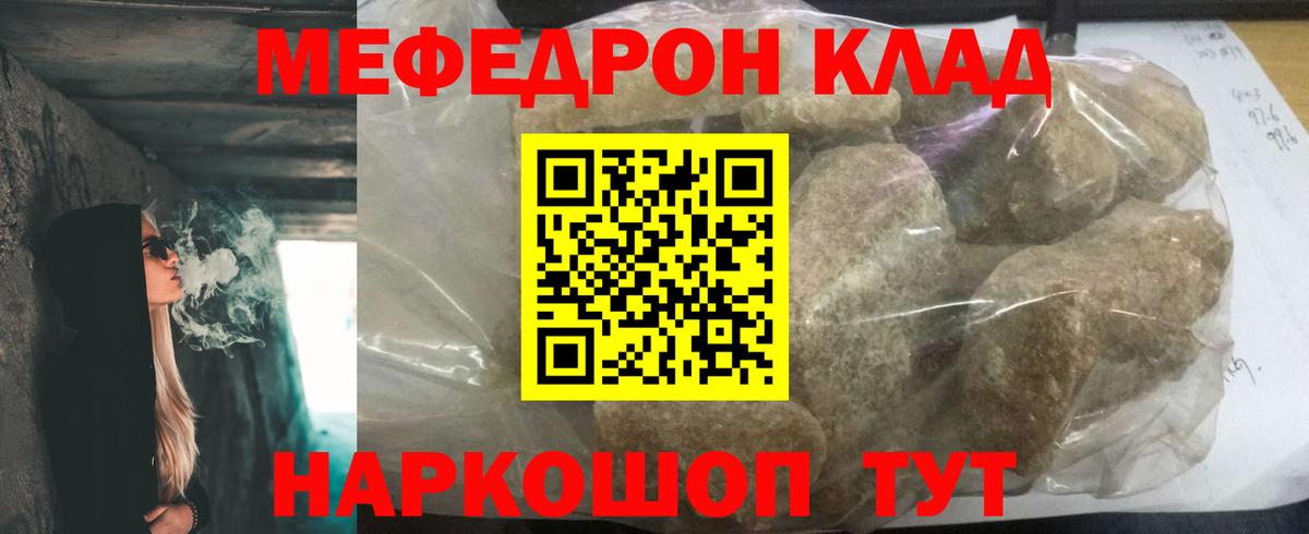 МЕФ mephedrone  Мефедрон мяу мяу  Мефедрон  Всеволожск  Вход с VPN  МЕФ 