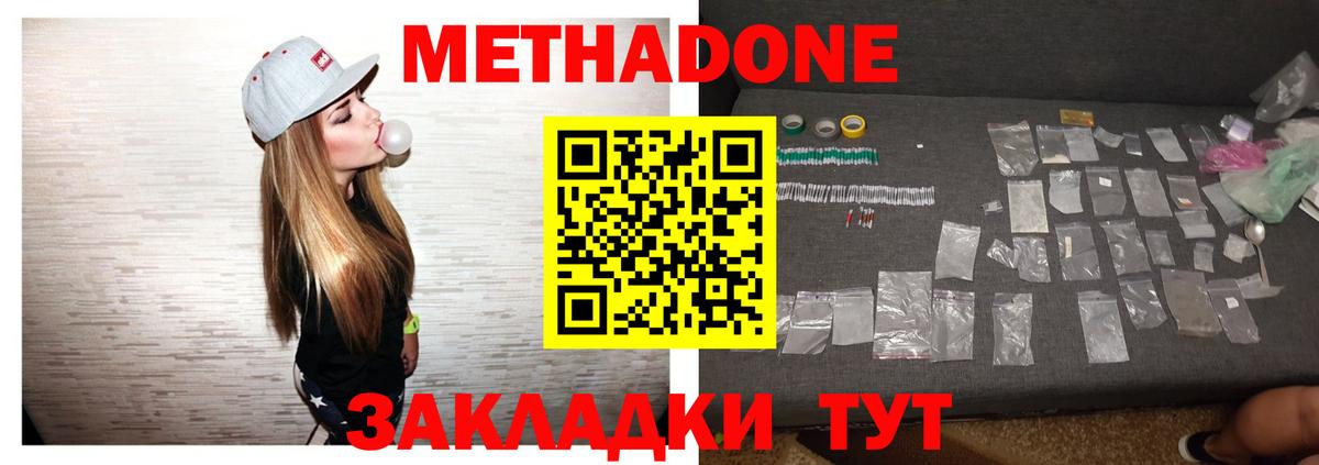 Всеволожск  Метадон кристалл  Вход с VPN  МЕГА как зайти  Метадон белоснежный 