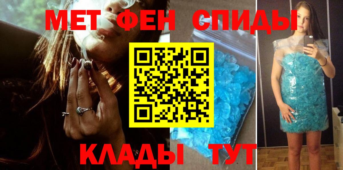 МЕТАМФЕТАМИН Methamphetamine  Метамфетамин  Всеволожск  МЕТАМФЕТАМИН Methamphetamine  Вход с VPN 