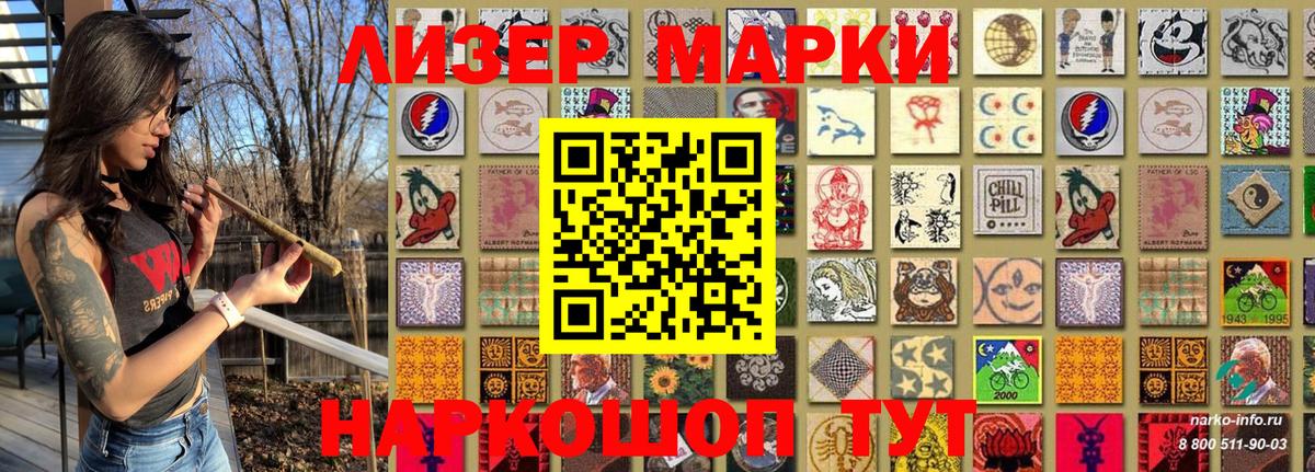 Марки NBOMe 1,5мг  Вход с VPN  Марки NBOMe 1,5мг  Всеволожск 